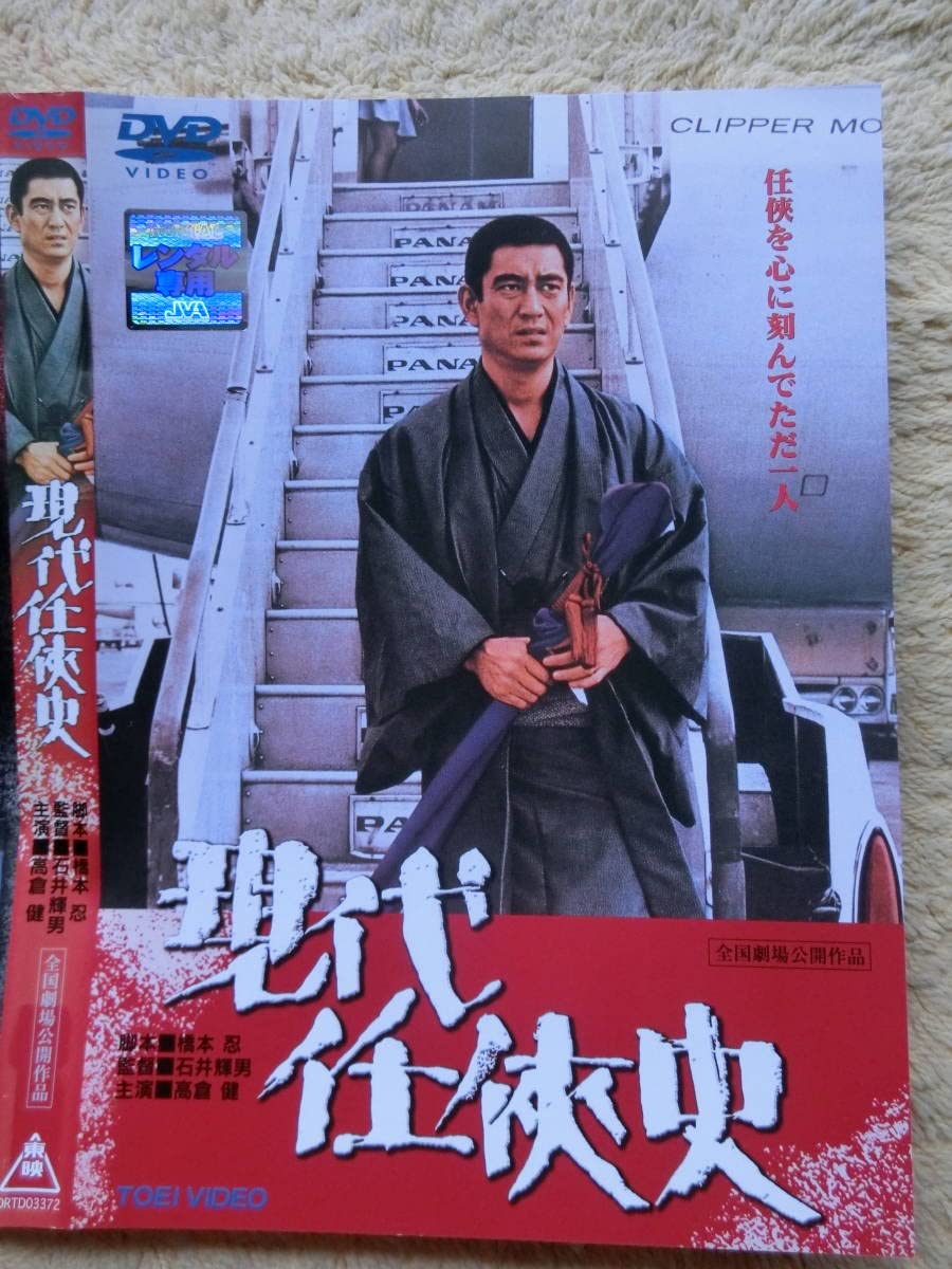 Amazon.co.jp: 高倉健・梶芽衣子・夏八木勲・川谷拓三・田中邦衛・安藤